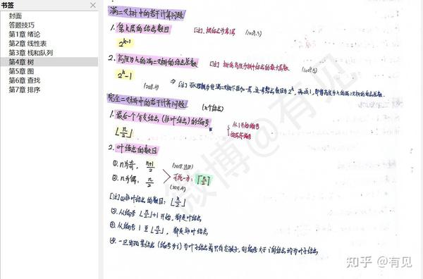 网课经验分享活动总结_网课经验交流_优质网课分享经验