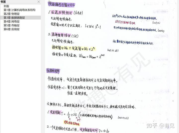 优质网课分享经验_网课经验交流_网课经验分享活动总结