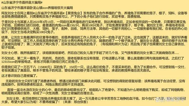 农村致富项目养殖业_致富合作养殖_致富养殖业