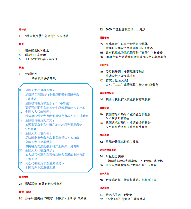 养殖亚东鲑鱼技术视频_养殖亚东鲑鱼技术要点_亚东鲑鱼的养殖技术