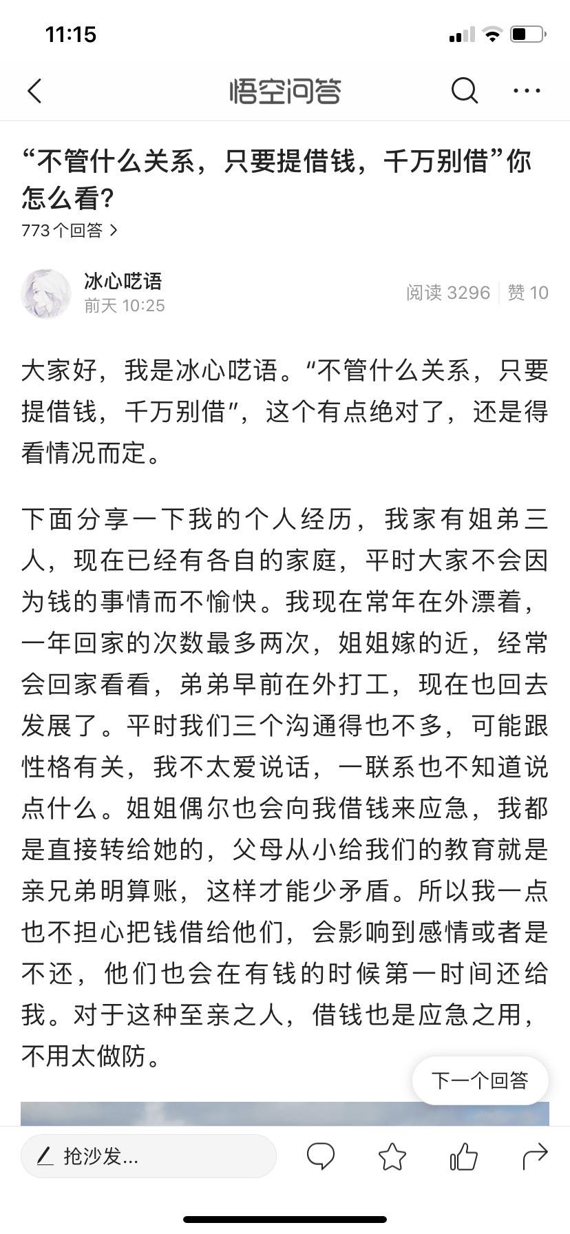 精选问答要求_通过优质问答经验分享_经验分享提问