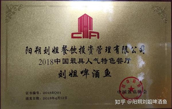 广西桂林阳朔刘姐啤酒鱼酱料源于广西非物质文化遗产