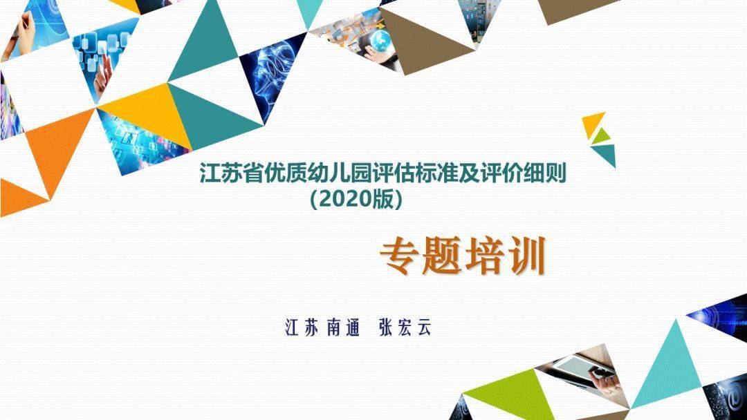 优质创建园经验交流心得体会_优质园创建经验交流_优质创建园经验交流材料