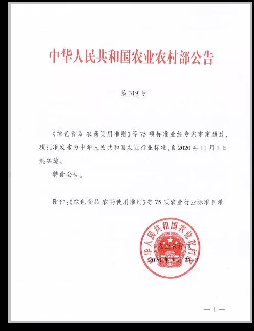 全球唯一黄羽肉鸡营养需求量标准出台！养殖量高达40亿羽！