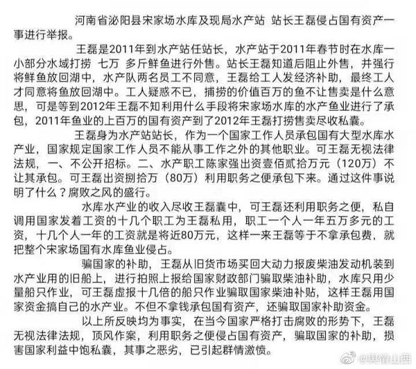 致富经水产养殖沈文根_致富经水产养殖沈文根_致富经水产养殖沈文根