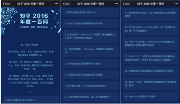 「知乎盐 Club」倒计时，看过去一年知乎网友最关心的100个问题