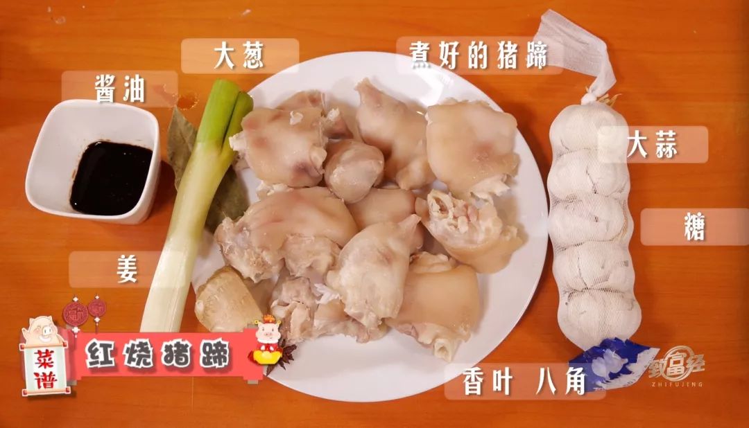 致富经猪蹄视频_cctv7致富经猪蹄_致富经餐饮牛蹄