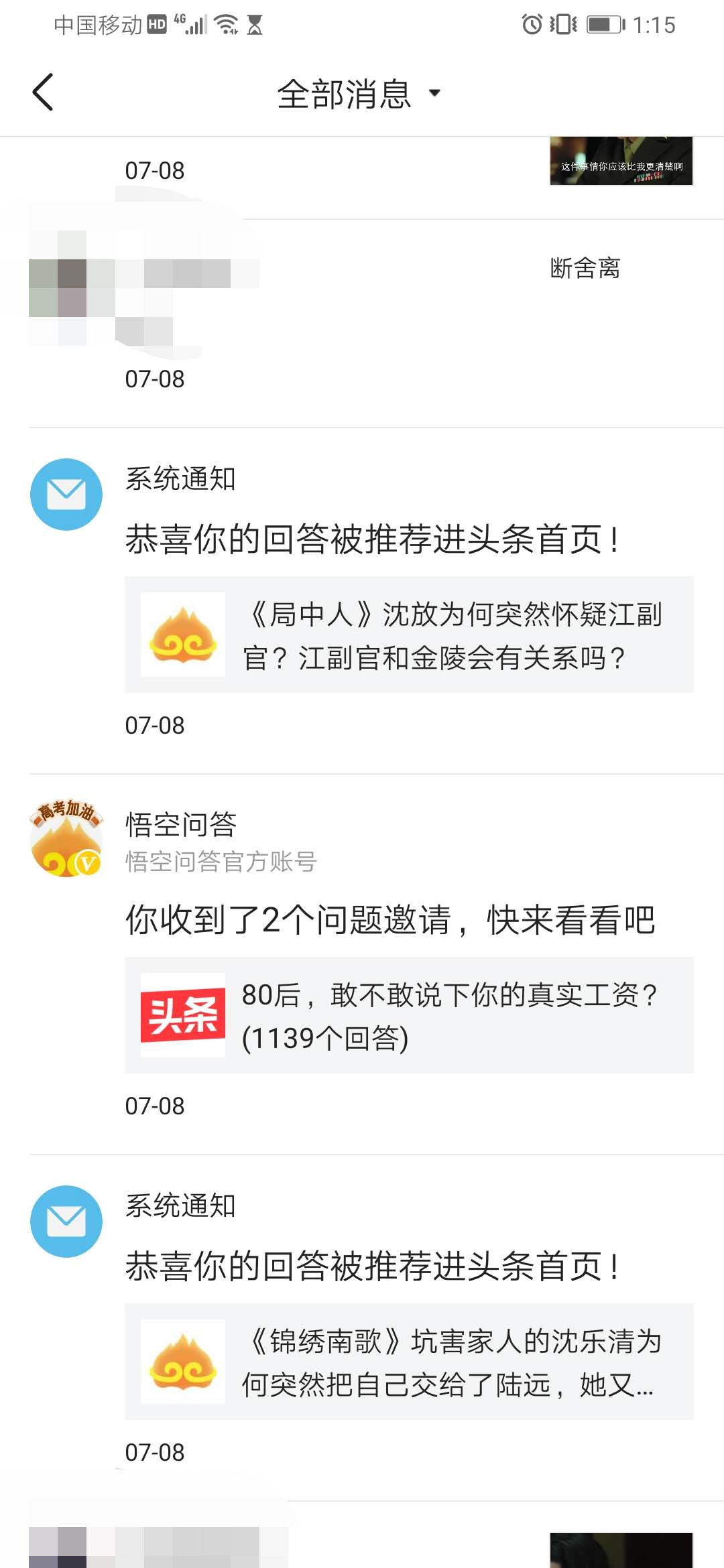 优秀回答_怎么获得优质回答_优质回答的经验分享