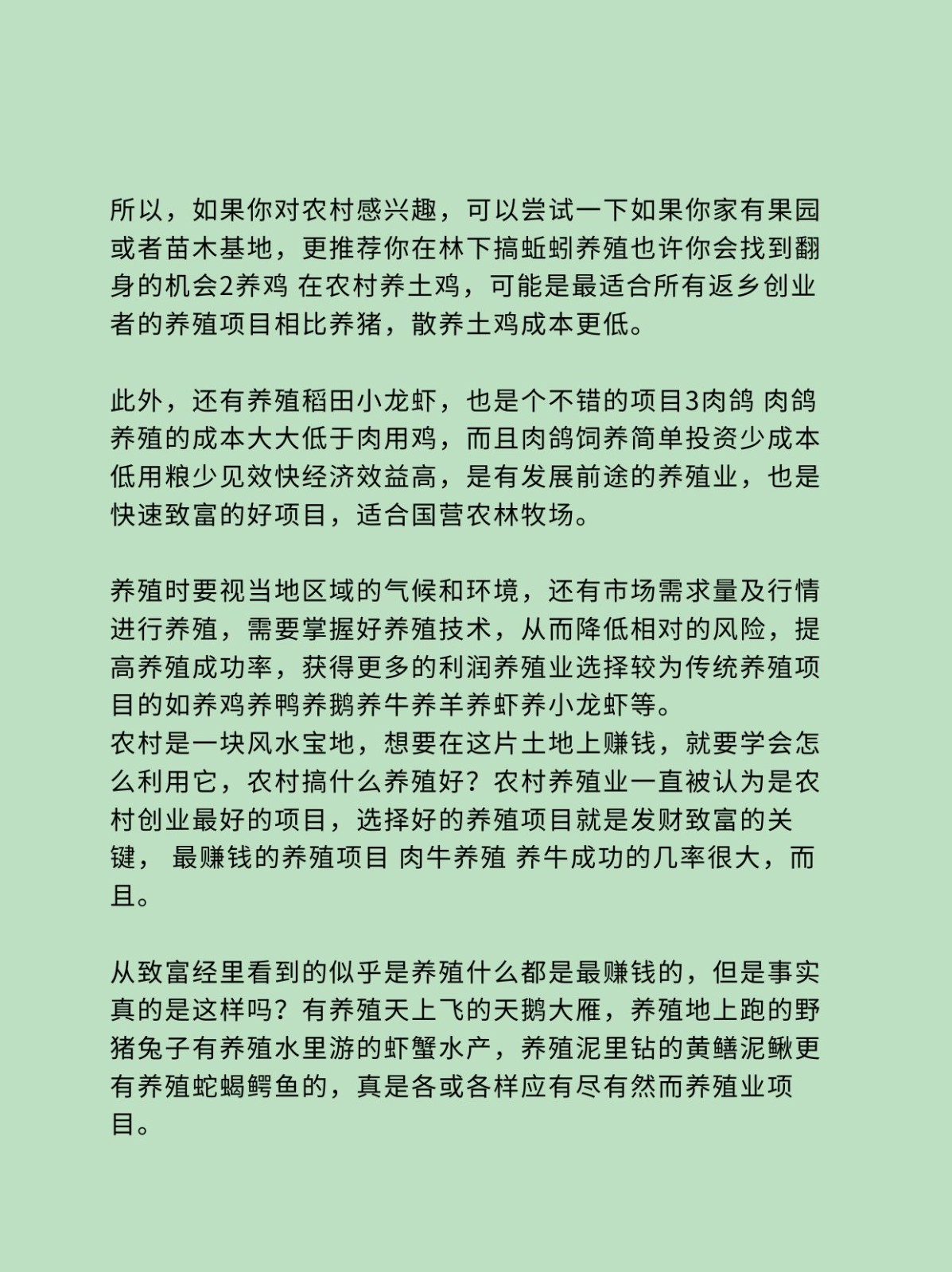 致富赚钱项目是真是假_致富赚钱项目有哪些_赚钱致富项目