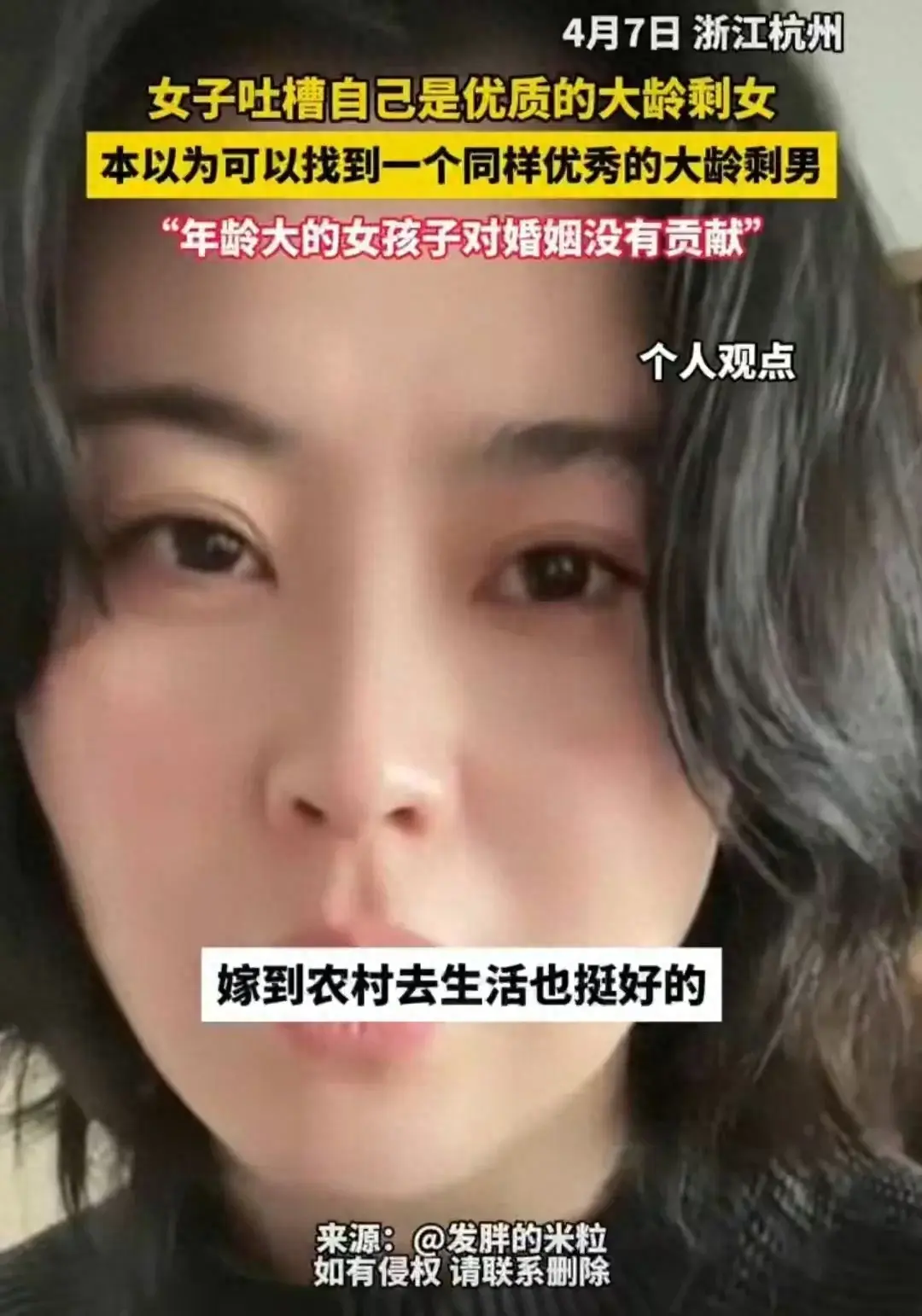 冲上热搜！38岁女子吐槽优质大龄剩女找不到优质剩男，评论区炸锅