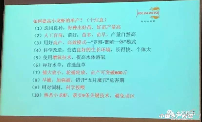 武汉水产养殖药品销售电话_武汉水产养殖培训基地_武汉水产养殖技术 v