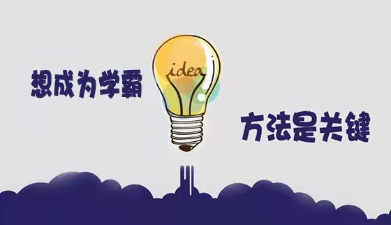 优质高中生学习经验_高中学生经验分享发言稿_高中学校经验分享