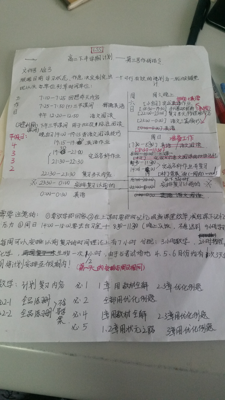 优质高中学习经验_高中学校经验分享_高中学生经验分享发言稿