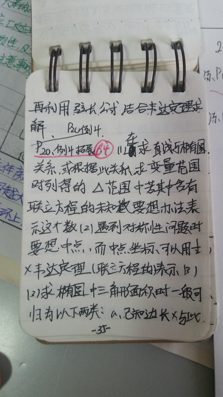 高中学生经验分享发言稿_优质高中学习经验_高中学校经验分享