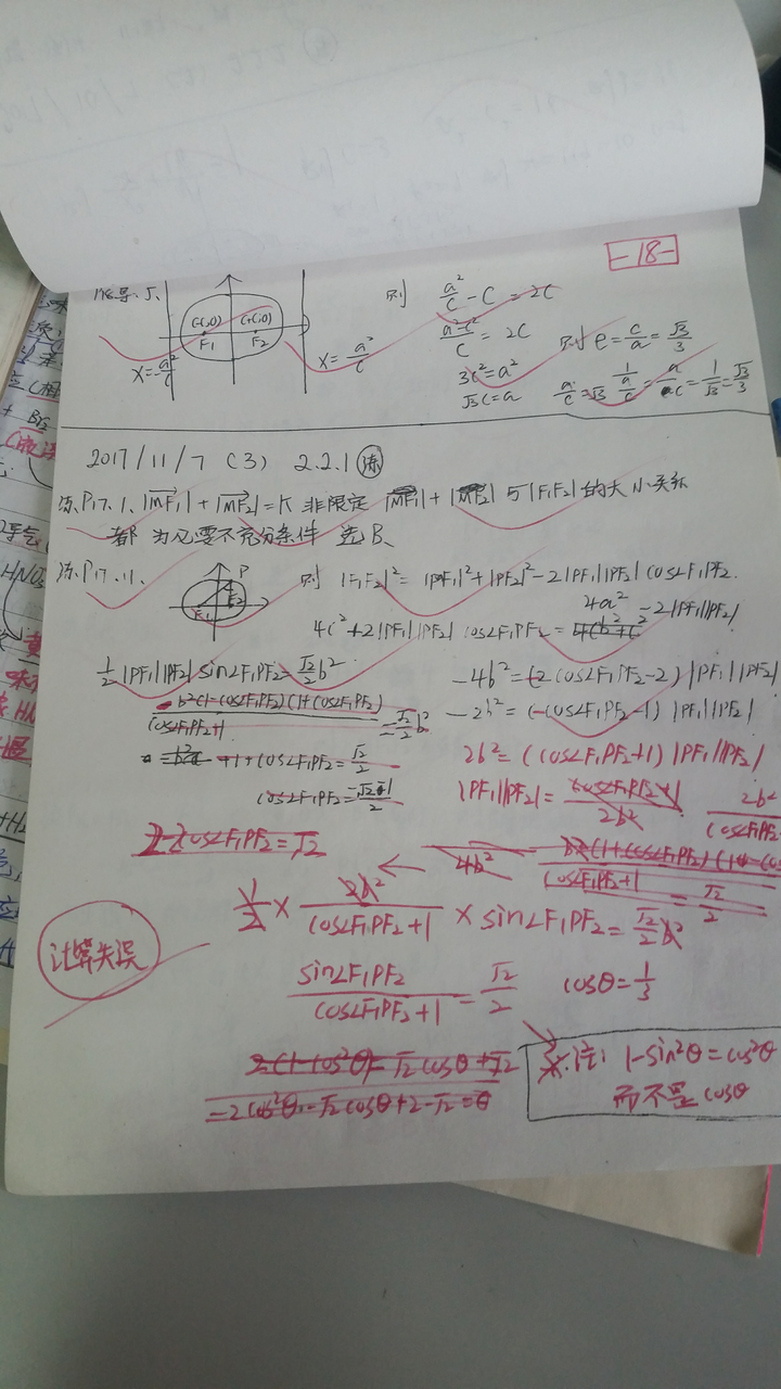 高中学校经验分享_优质高中学习经验_高中学生经验分享发言稿