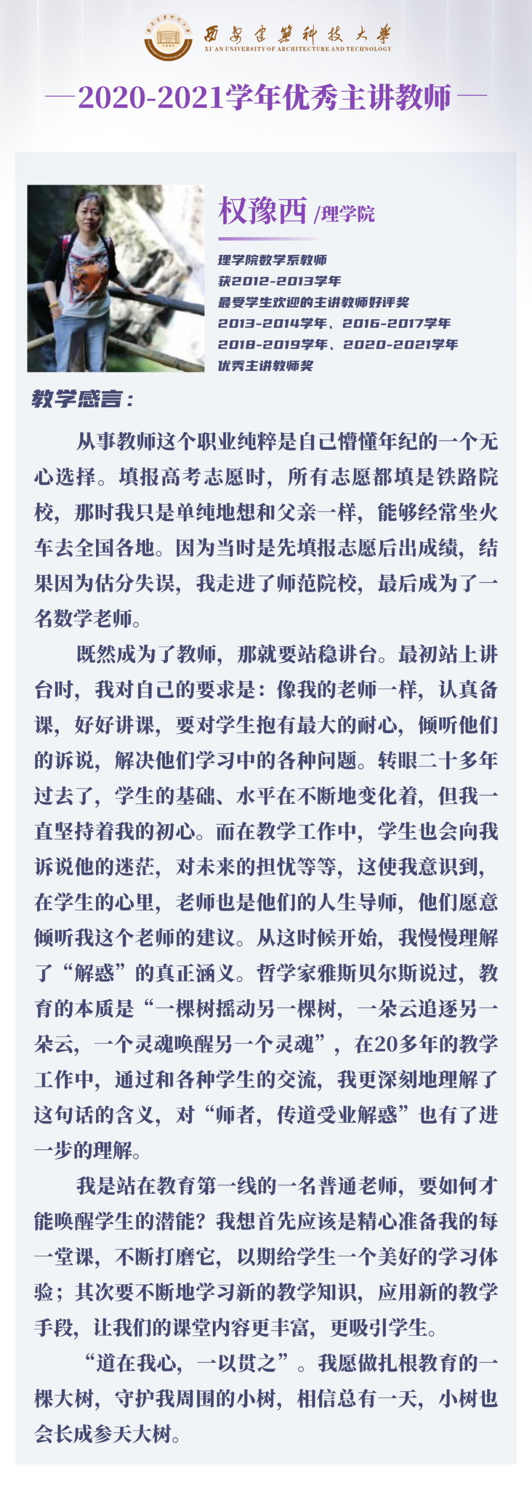 优秀授课稿件_优质课经验交流材料_优质课经验分享稿件