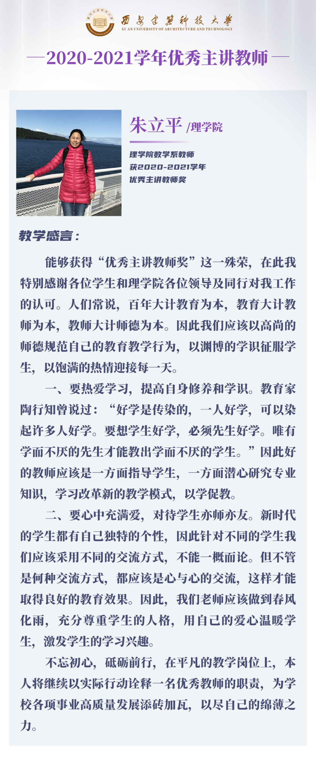 优秀授课稿件_优质课经验交流材料_优质课经验分享稿件