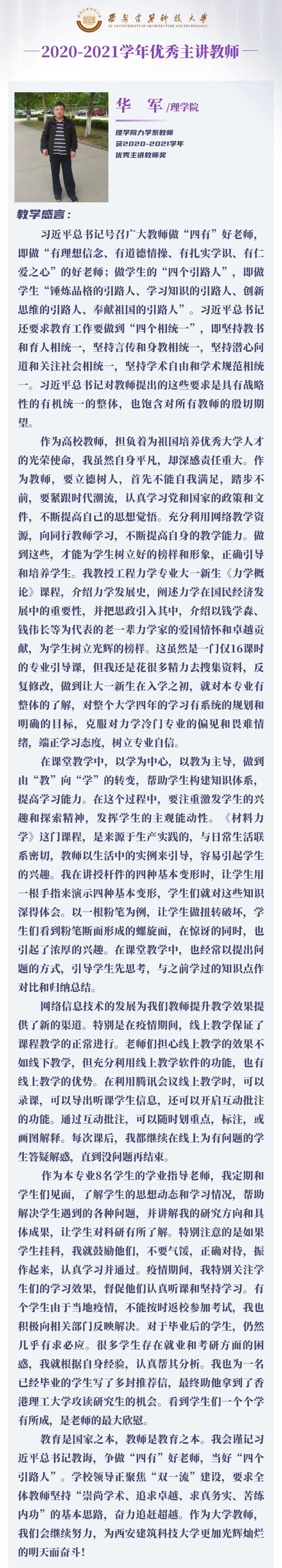 优质课经验分享稿件_优质课经验交流材料_优秀授课稿件