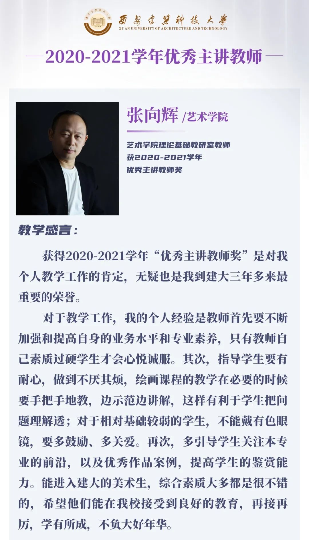 优质课经验分享稿件_优秀授课稿件_优质课经验交流材料