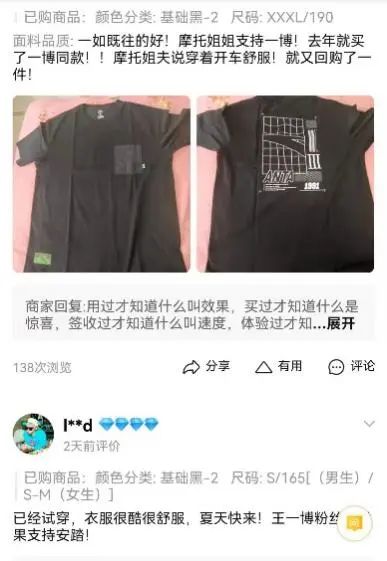 体育明星营销价值观察，结合案例、数据分析