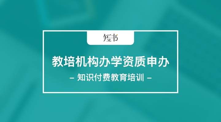 引进优质民办学校的反思与建议_引进民办优质学校经验材料_引进民办学校的好处