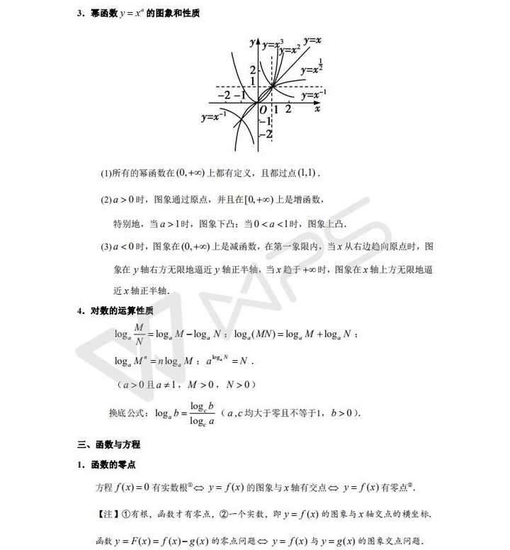 优质高中学习经验_高中学生经验分享发言稿_高中学校经验分享