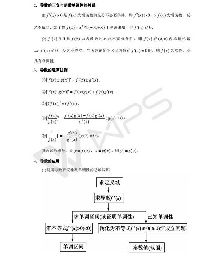 高中学校经验分享_高中学生经验分享发言稿_优质高中学习经验