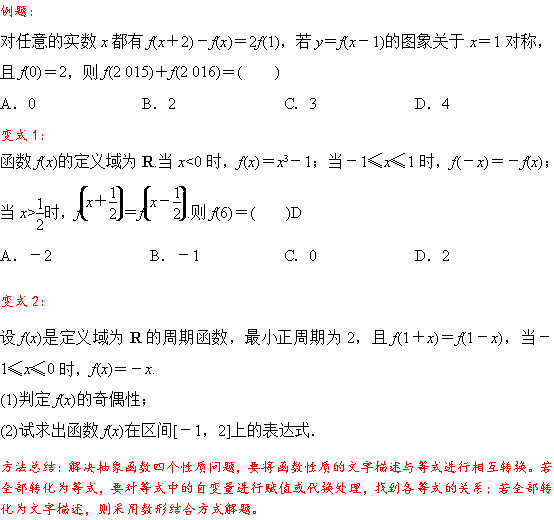 高中学校经验分享_高中学生经验分享发言稿_优质高中学习经验