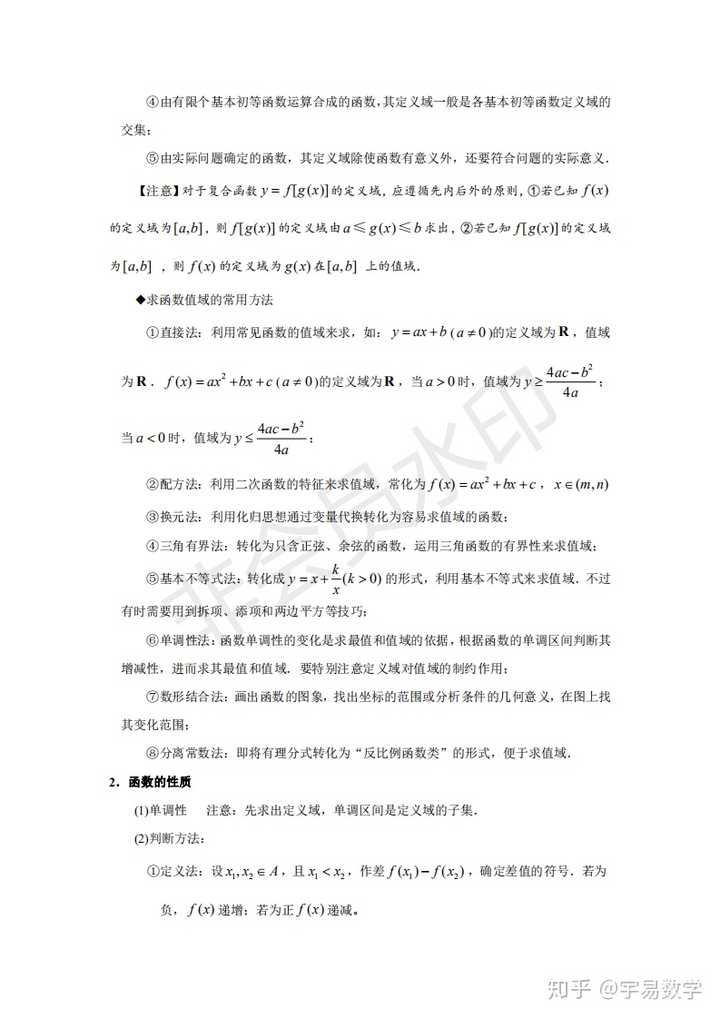 高中学生经验分享发言稿_高中学校经验分享_优质高中学习经验