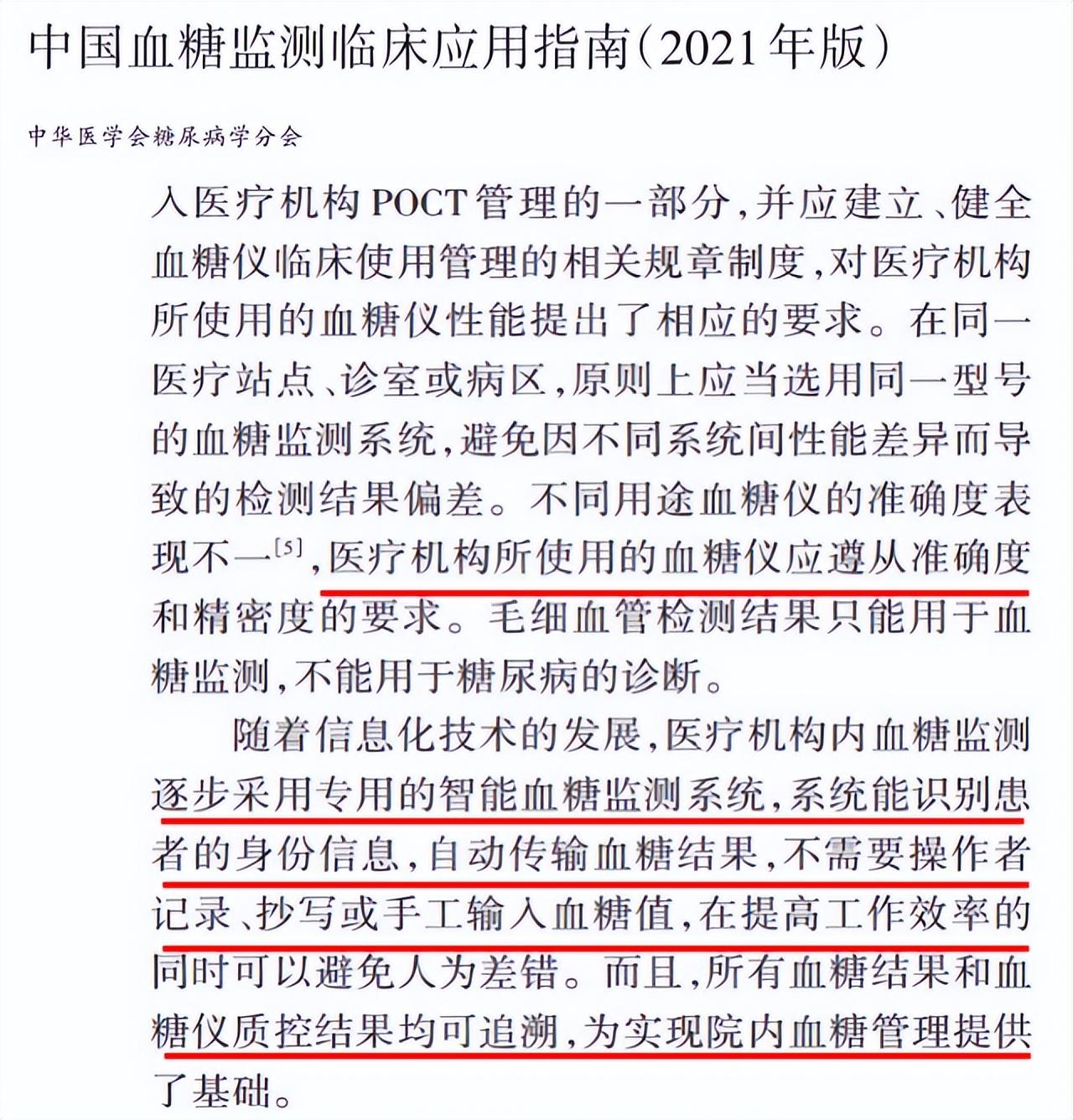 护理经验丰富_优质护理经验交流_内分泌优质护理经验