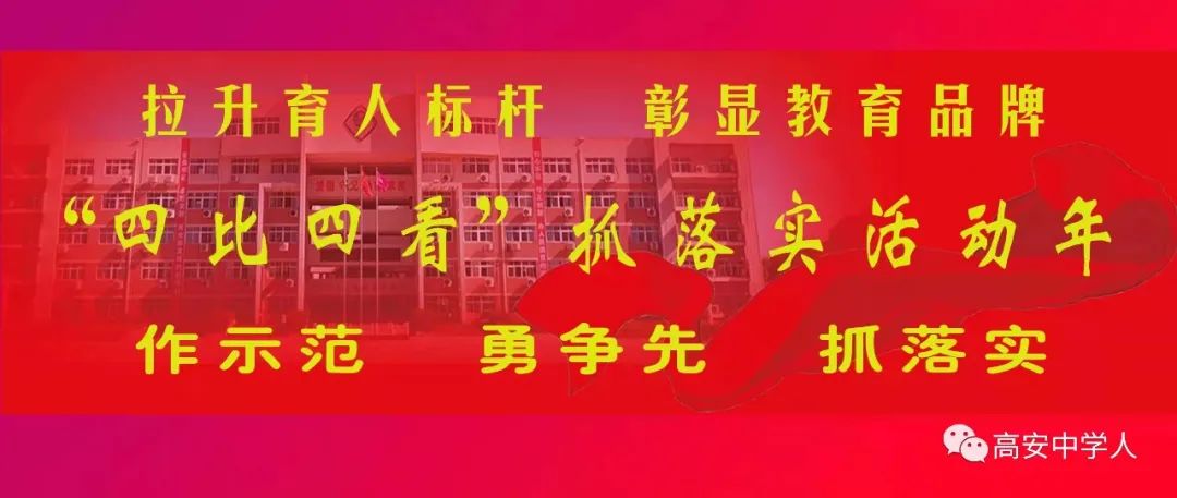 传承优秀办学传统，共谋学校高质量现代化发展——我校召开新老高三经验交流会