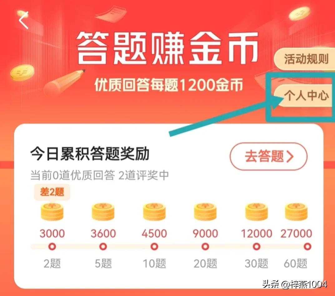 优质回答的标准是什么_怎么算优质回答_优质回答的经验和方法