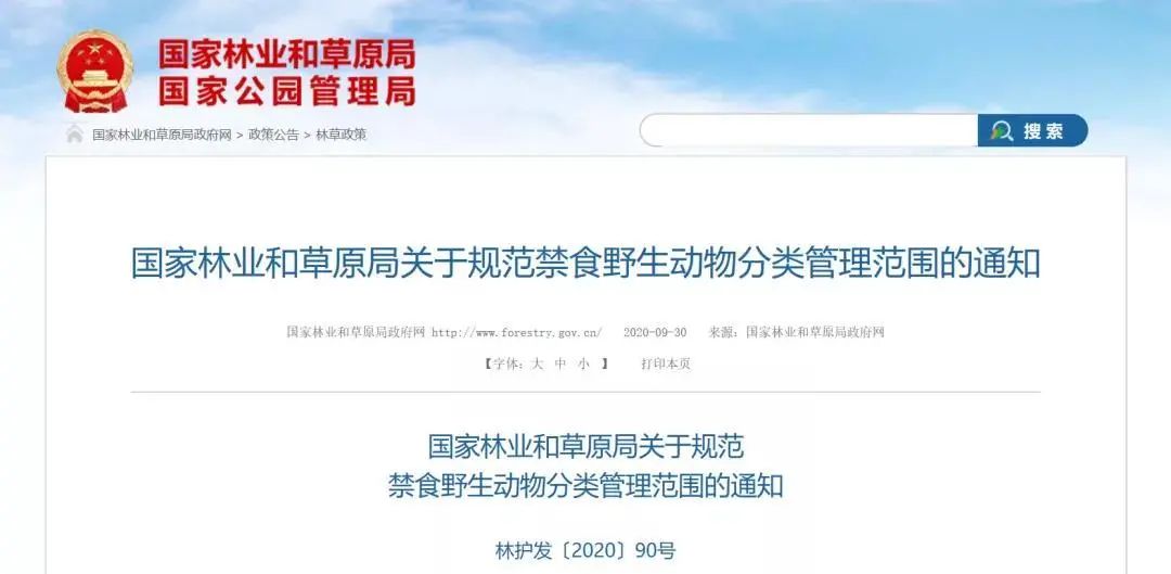 致富经药用动物养殖_养殖药材动物_可以养殖的药用动物价目表