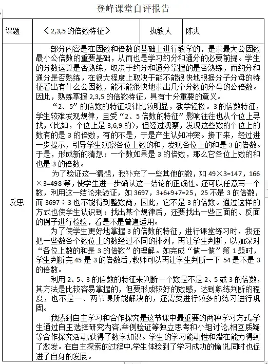 优质网课分享经验_网课的经验分享_网课经验交流