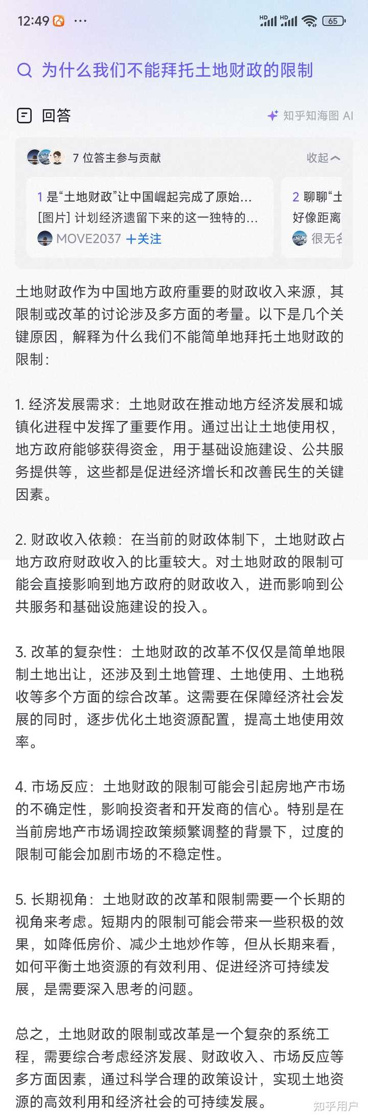 优质回答的标准是什么_领域优质回答经验分享_优质回答是什么意思