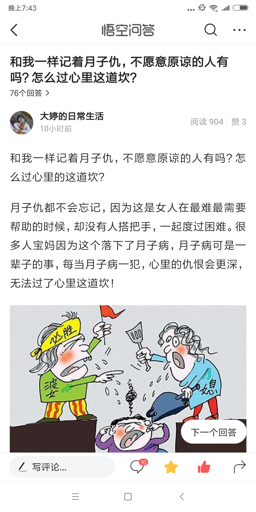 分享优质回答的经验_优秀回答_优质回答的标准是什么