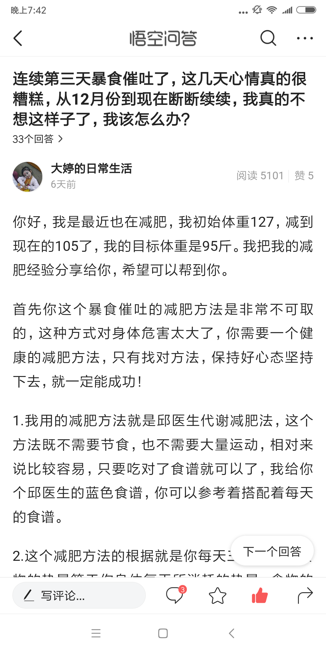 优秀回答_分享优质回答的经验_优质回答的标准是什么