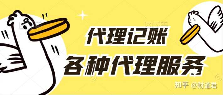 有没有比较靠谱又价格实惠的代账公司？