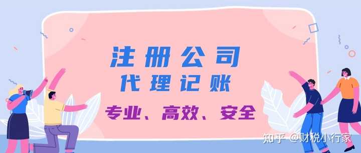 代理记账服务优势_有经验代理记账优质商家_代理记账的工作经验怎么描述