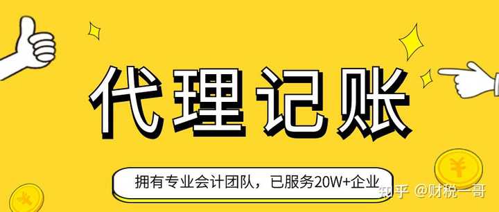 有经验代理记账优质商家_代理记账如何提高服务_代理记账的工作经验怎么描述