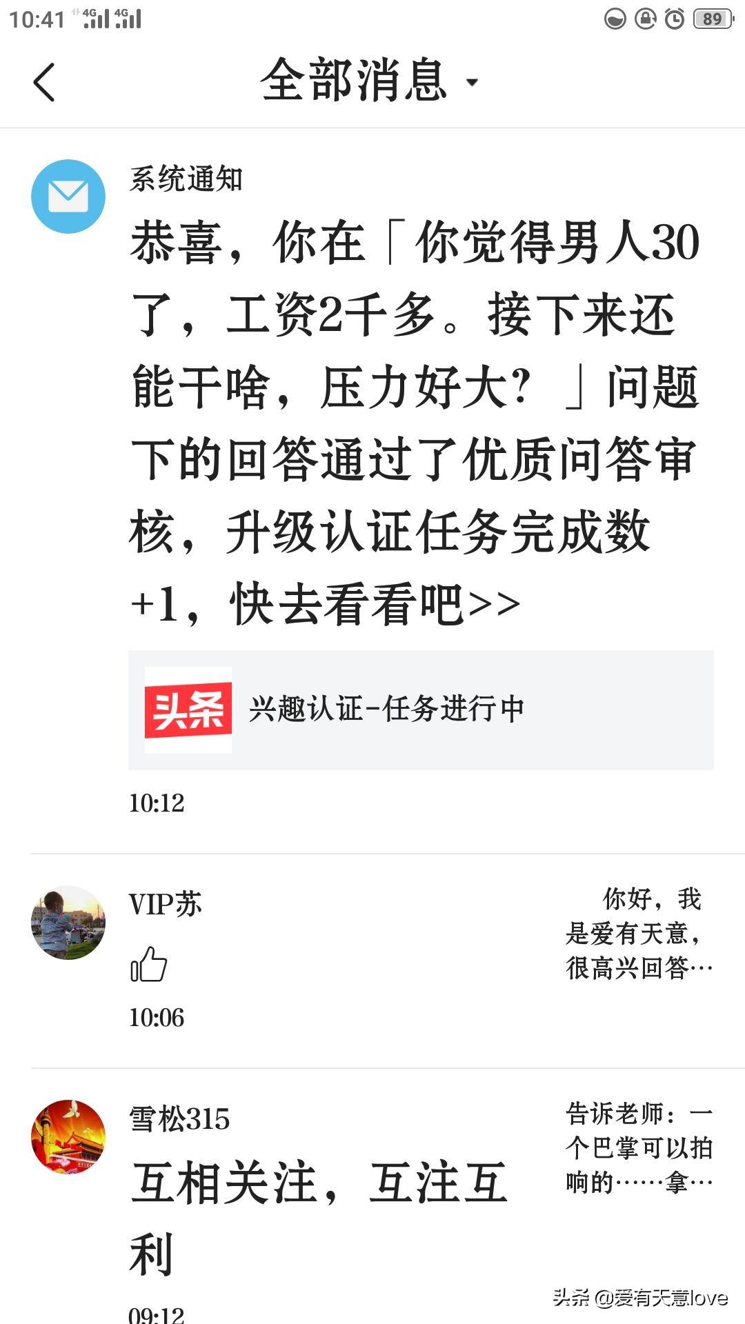 领域优质回答经验分享_优质回答的标准是什么_优质回答是什么意思