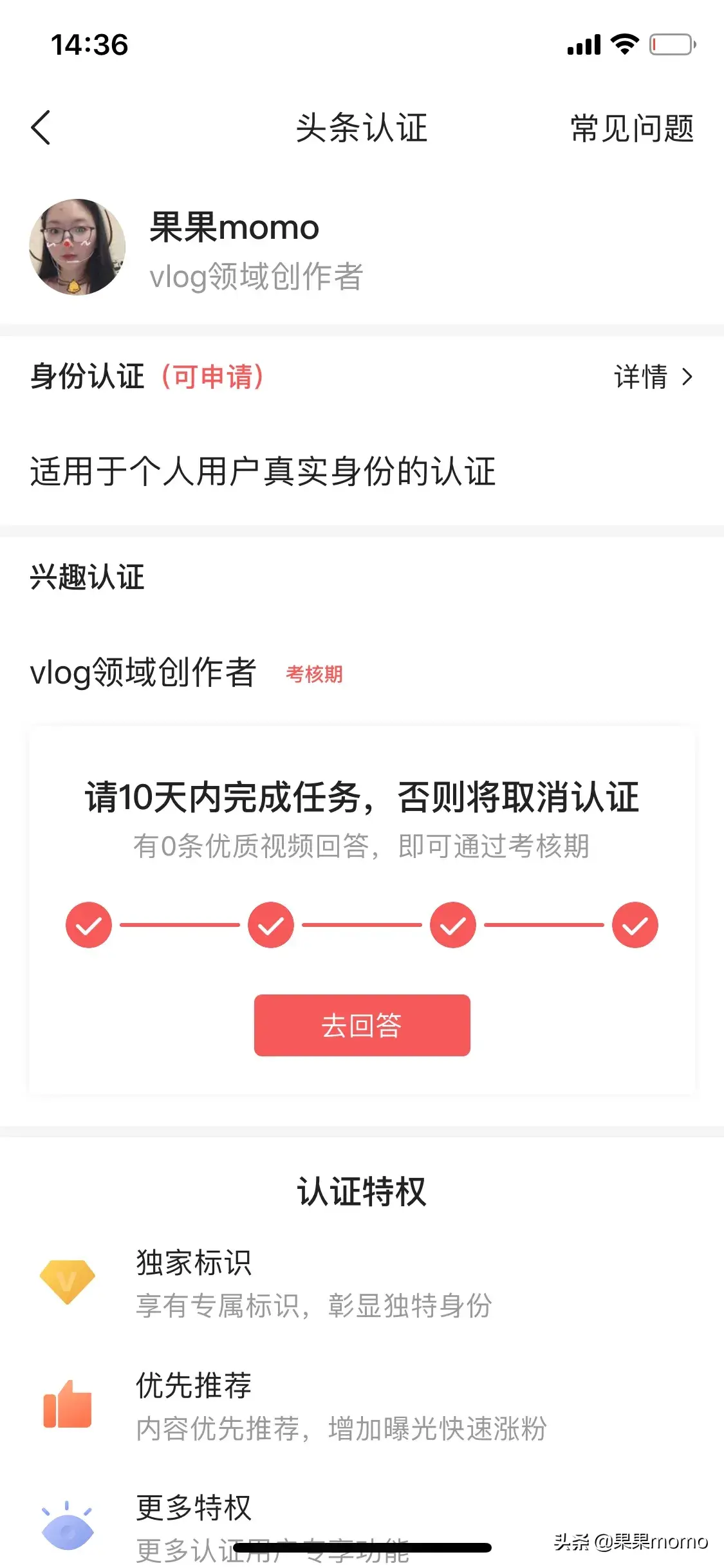 我是如何快速的通过四个优质vlog领域回答？