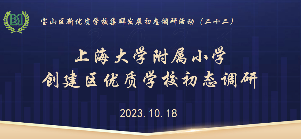 建设创新建_创建新优质学校的经验_创建新优质学校经验介绍