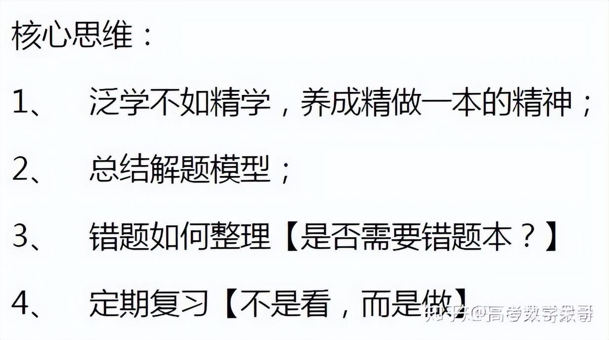 优质高中生学习经验_高中学校经验分享_高中优生如何培养经验交流