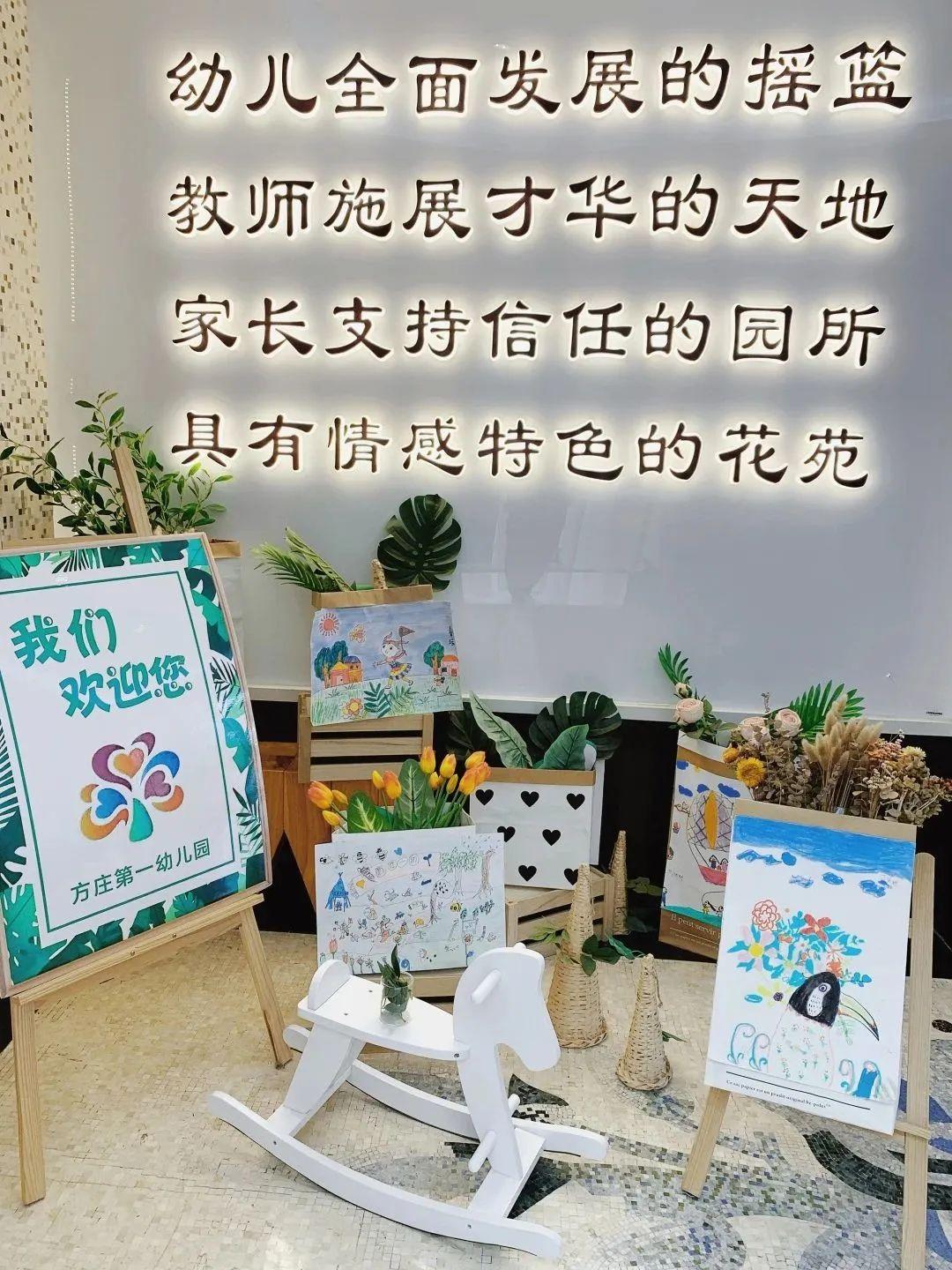 党建引领│强基工程带动学前教育优质发展：方庄第一幼儿园