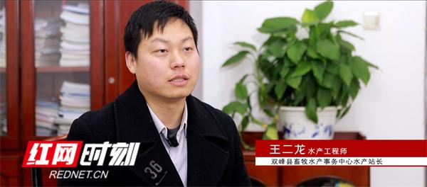 科问⑧王二龙：“爱鱼”志不渝 用技术托起农户致富梦