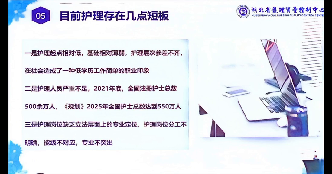 优质护理经验交流ppt_优质护理经验交流会ppt_优质护理经验交流会会议记录