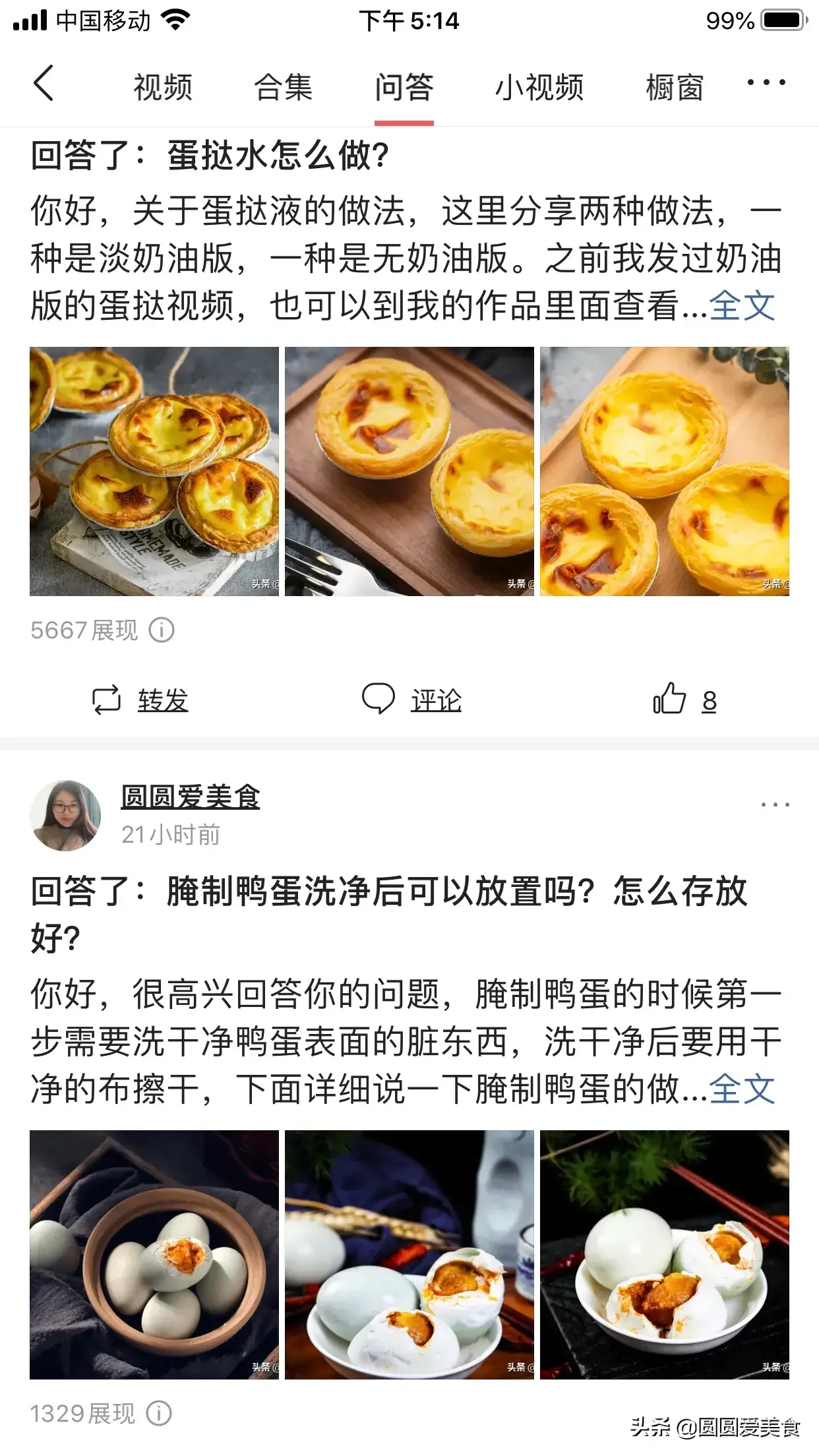 纯干货分享，我是如何在3天内过4条优质回答的？顺利加黄v