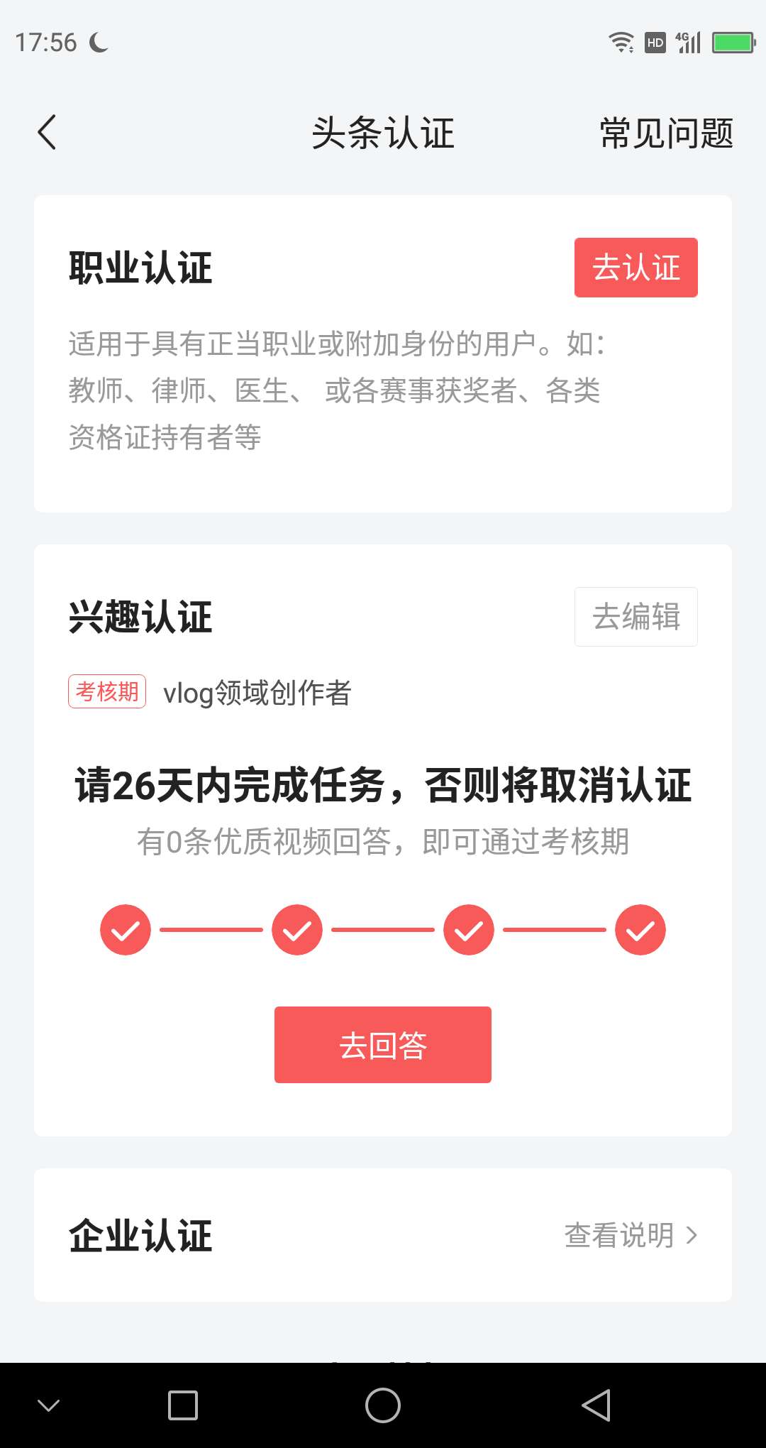 优质回答的经验分享_优秀回答者知乎_优质回答的标准是什么