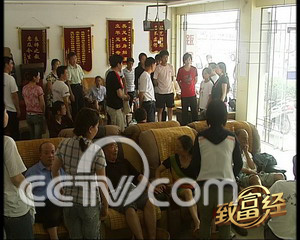 修脚妹的财富传奇（2008.7.18）